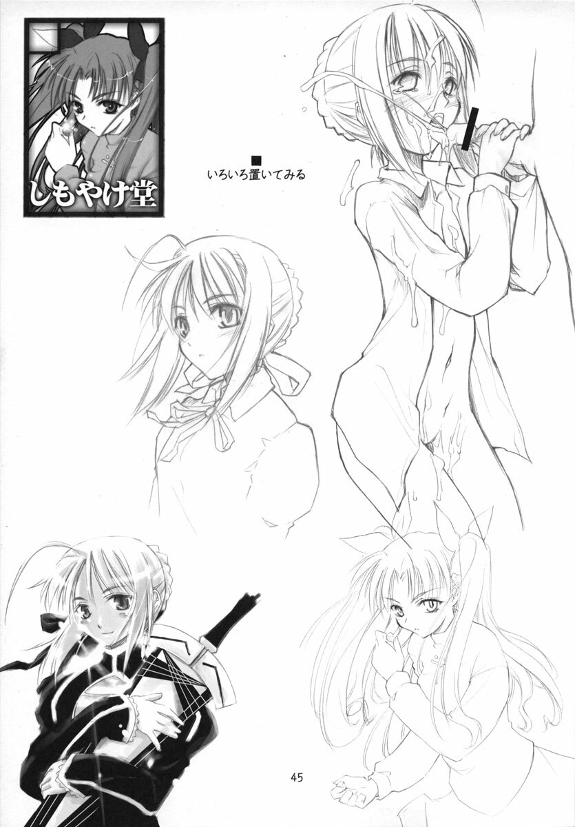 (C67) [Shimoyakedou (Ouma Tokiichi)] Royal Lotion (Fate/stay night) [English] [SaHa] page 44 full