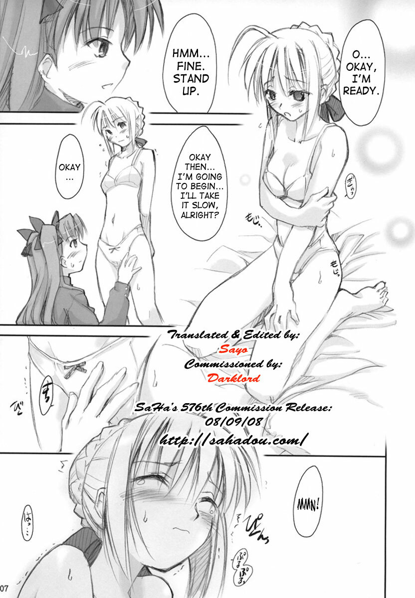 (C67) [Shimoyakedou (Ouma Tokiichi)] Royal Lotion (Fate/stay night) [English] [SaHa] page 6 full