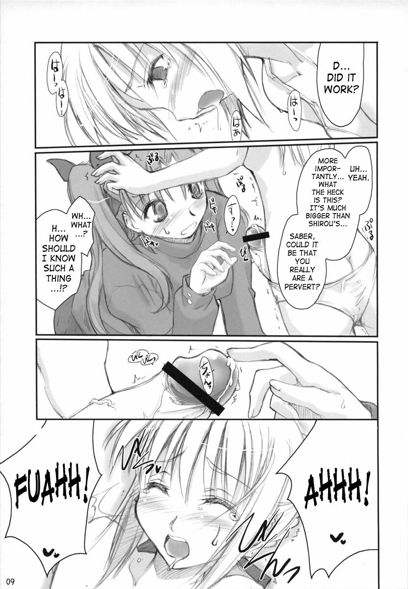 (C67) [Shimoyakedou (Ouma Tokiichi)] Royal Lotion (Fate/stay night) [English] [SaHa] page 8 full