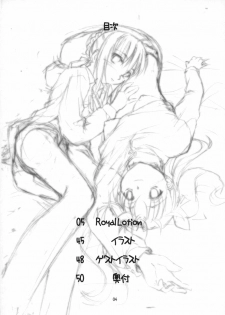 (C67) [Shimoyakedou (Ouma Tokiichi)] Royal Lotion (Fate/stay night) [English] [SaHa] - page 3