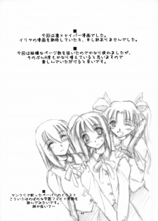 (C67) [Shimoyakedou (Ouma Tokiichi)] Royal Lotion (Fate/stay night) [English] [SaHa] - page 43