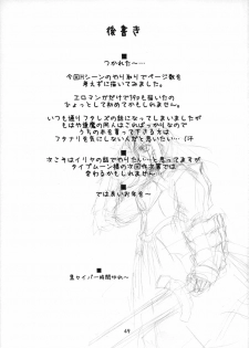 (C67) [Shimoyakedou (Ouma Tokiichi)] Royal Lotion (Fate/stay night) [English] [SaHa] - page 48