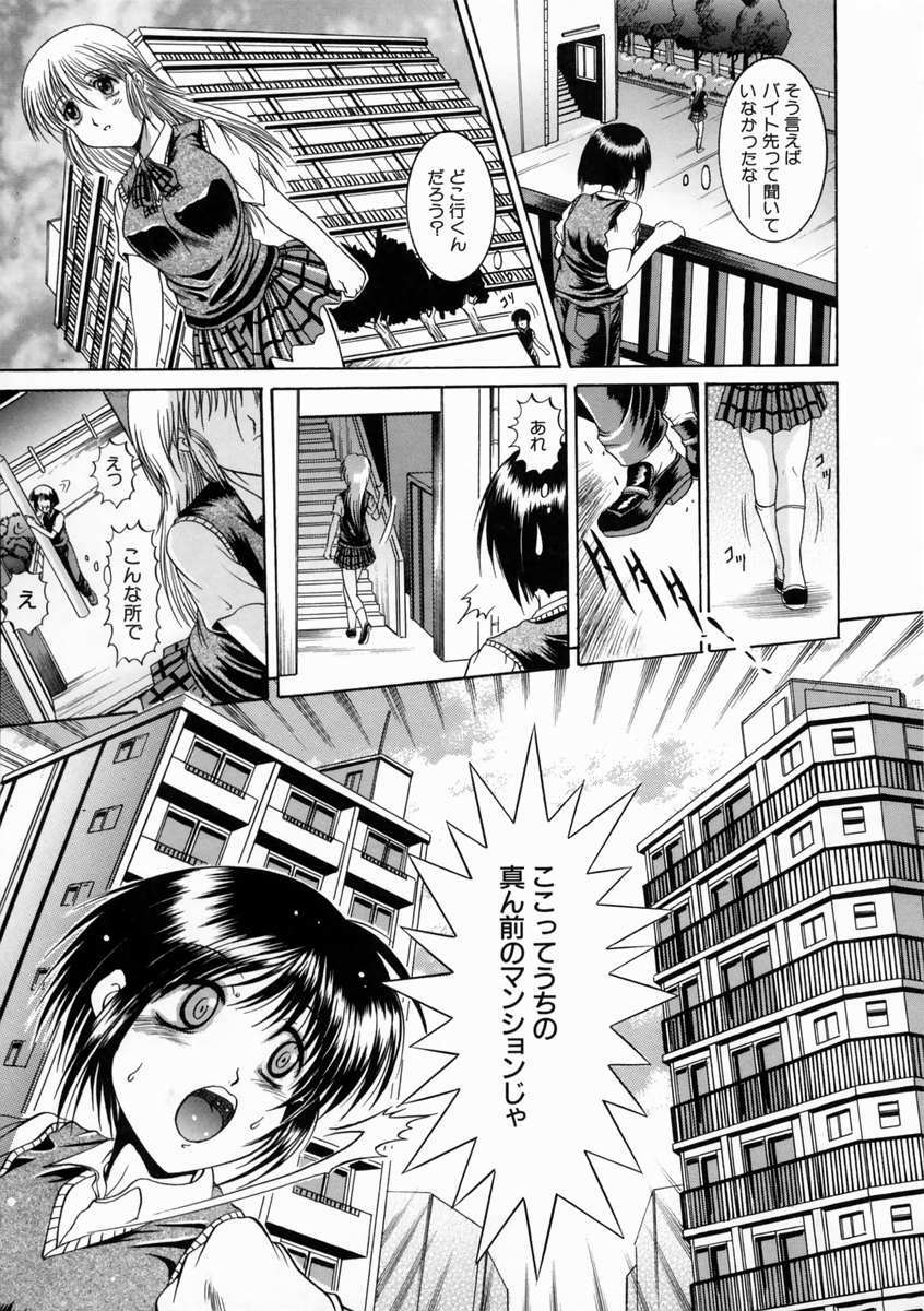 [Naaga] Kounai Jouji (The Campus Lengend Love Affair) page 15 full