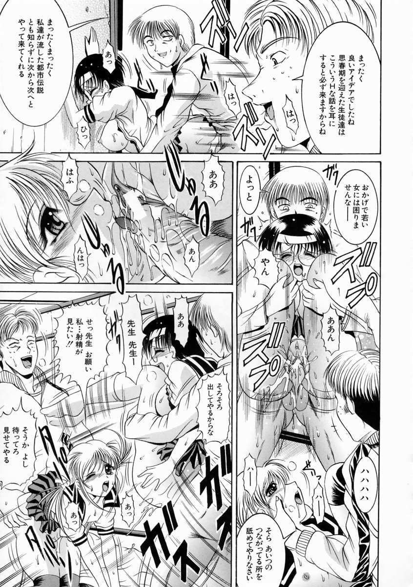 [Naaga] Kounai Jouji (The Campus Lengend Love Affair) page 157 full