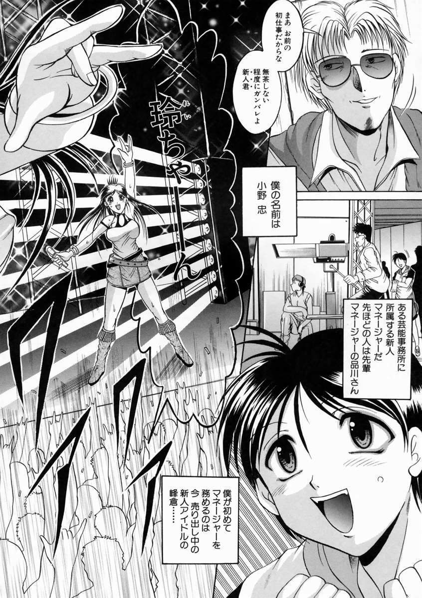 [Naaga] Kounai Jouji (The Campus Lengend Love Affair) page 162 full