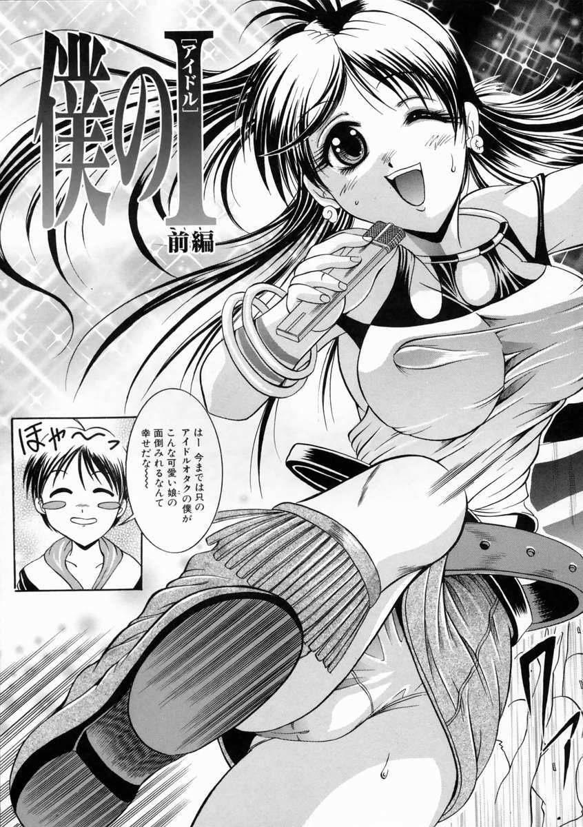 [Naaga] Kounai Jouji (The Campus Lengend Love Affair) page 163 full