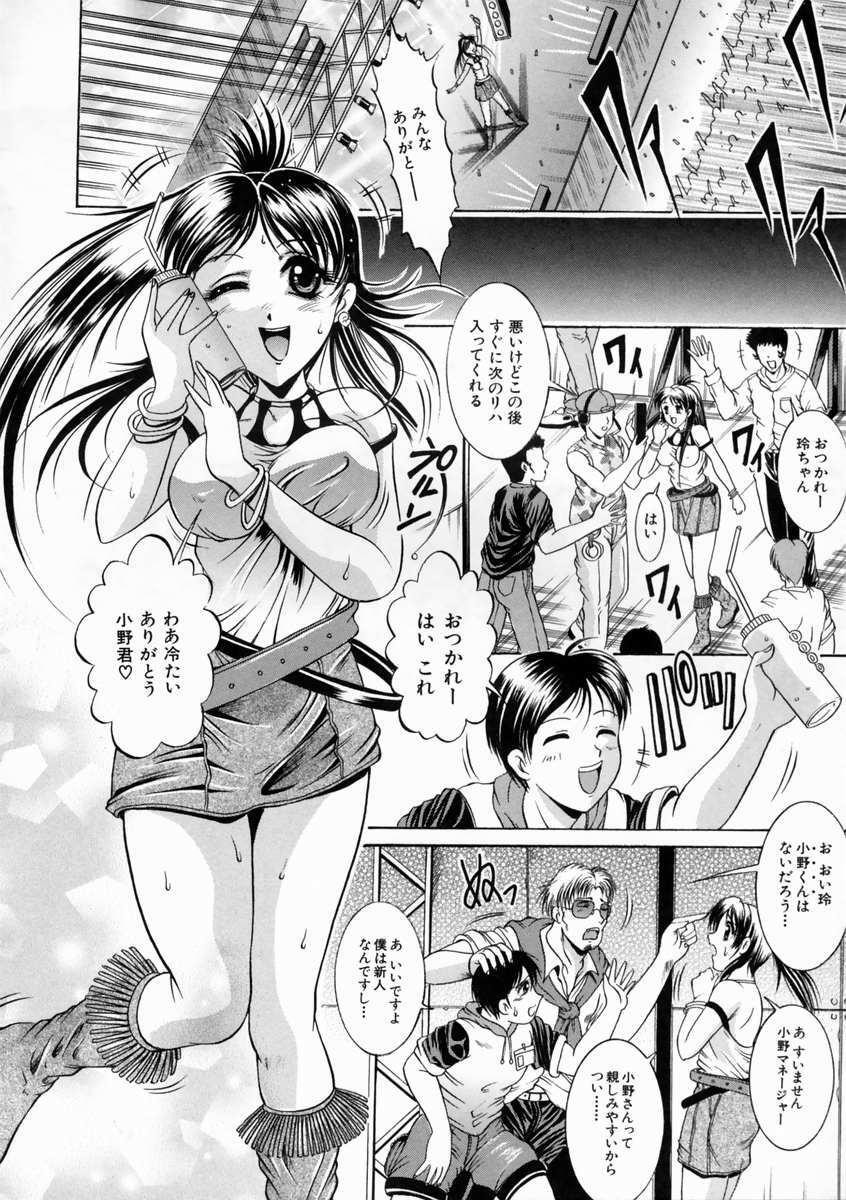 [Naaga] Kounai Jouji (The Campus Lengend Love Affair) page 164 full