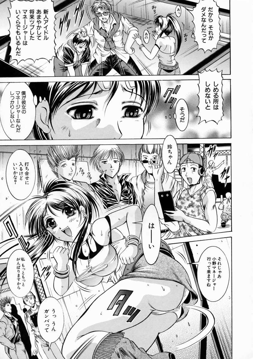 [Naaga] Kounai Jouji (The Campus Lengend Love Affair) page 165 full