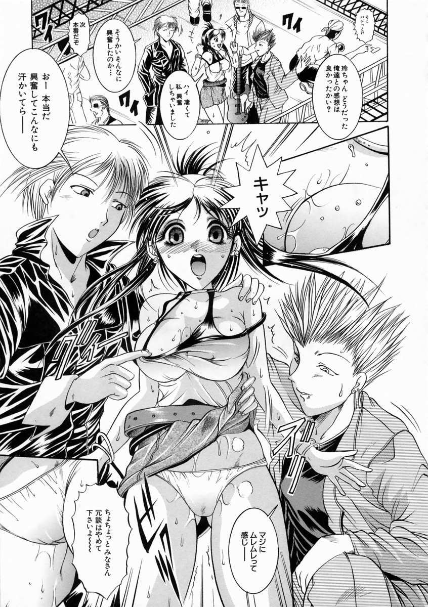 [Naaga] Kounai Jouji (The Campus Lengend Love Affair) page 167 full