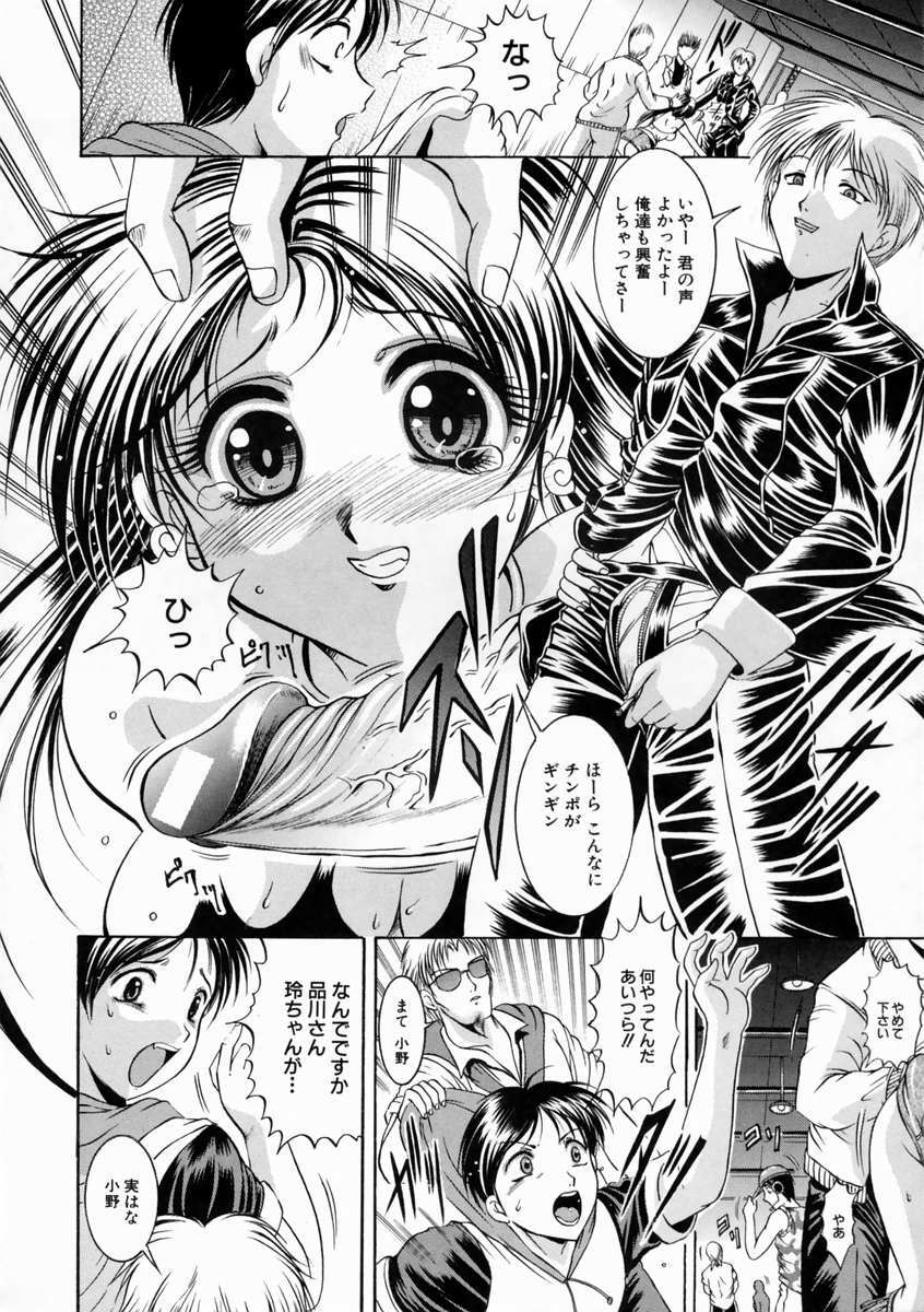 [Naaga] Kounai Jouji (The Campus Lengend Love Affair) page 168 full