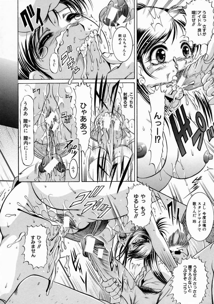 [Naaga] Kounai Jouji (The Campus Lengend Love Affair) page 174 full