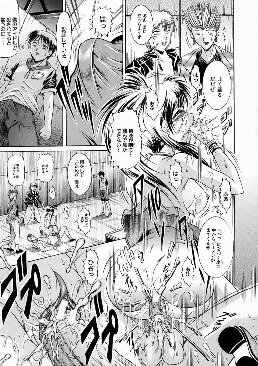 [Naaga] Kounai Jouji (The Campus Lengend Love Affair) page 175 full