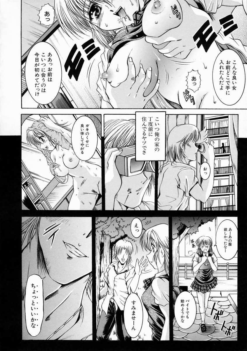 [Naaga] Kounai Jouji (The Campus Lengend Love Affair) page 18 full