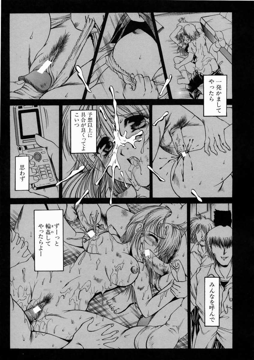 [Naaga] Kounai Jouji (The Campus Lengend Love Affair) page 19 full