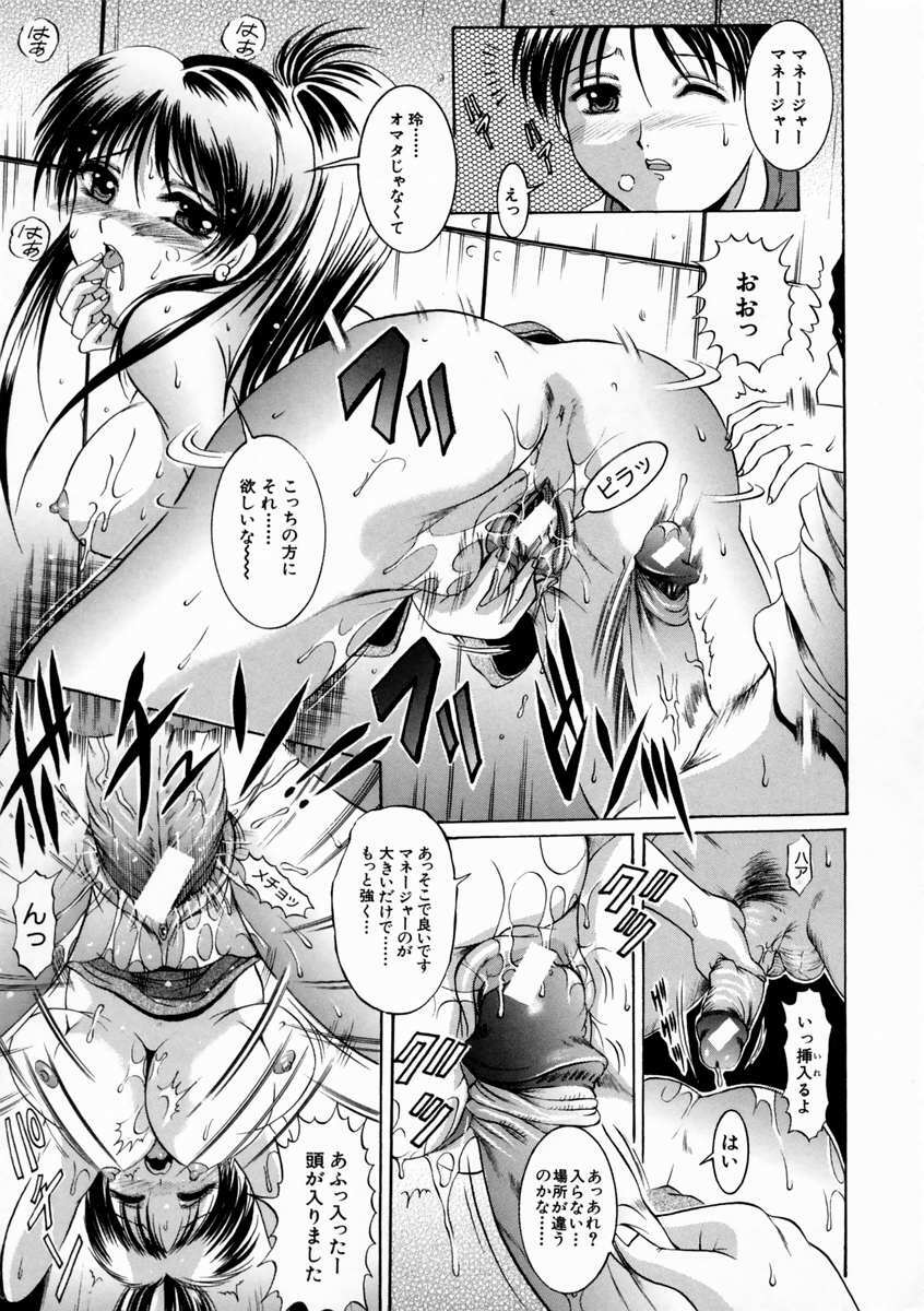 [Naaga] Kounai Jouji (The Campus Lengend Love Affair) page 191 full