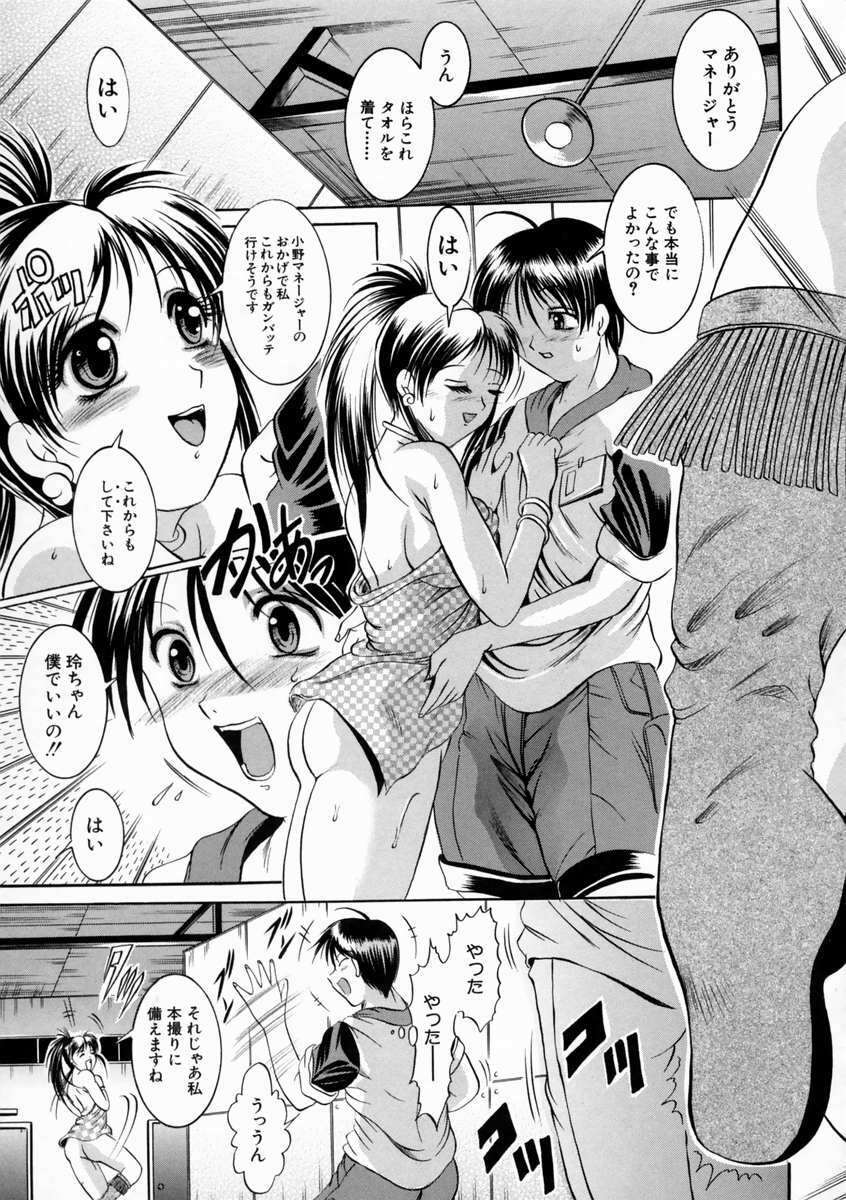 [Naaga] Kounai Jouji (The Campus Lengend Love Affair) page 197 full