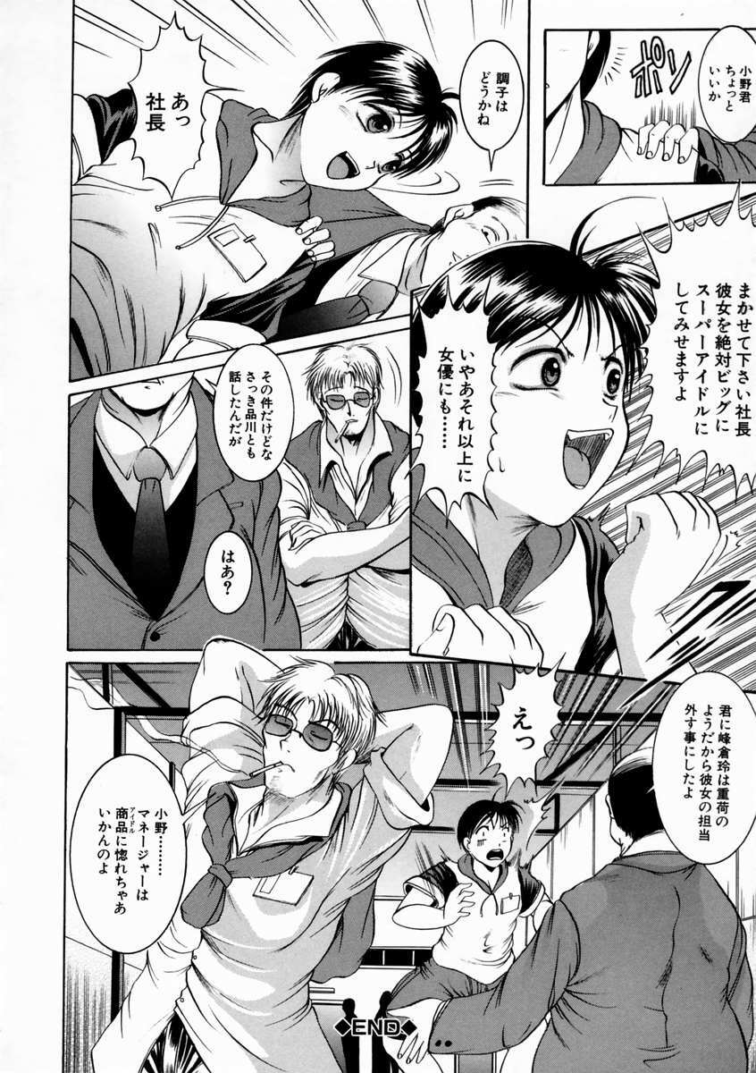 [Naaga] Kounai Jouji (The Campus Lengend Love Affair) page 198 full