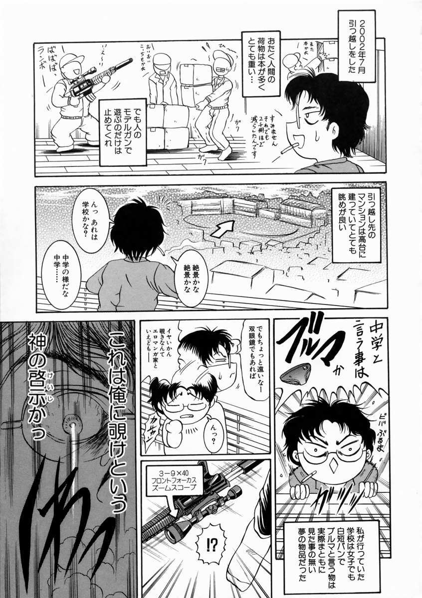 [Naaga] Kounai Jouji (The Campus Lengend Love Affair) page 199 full