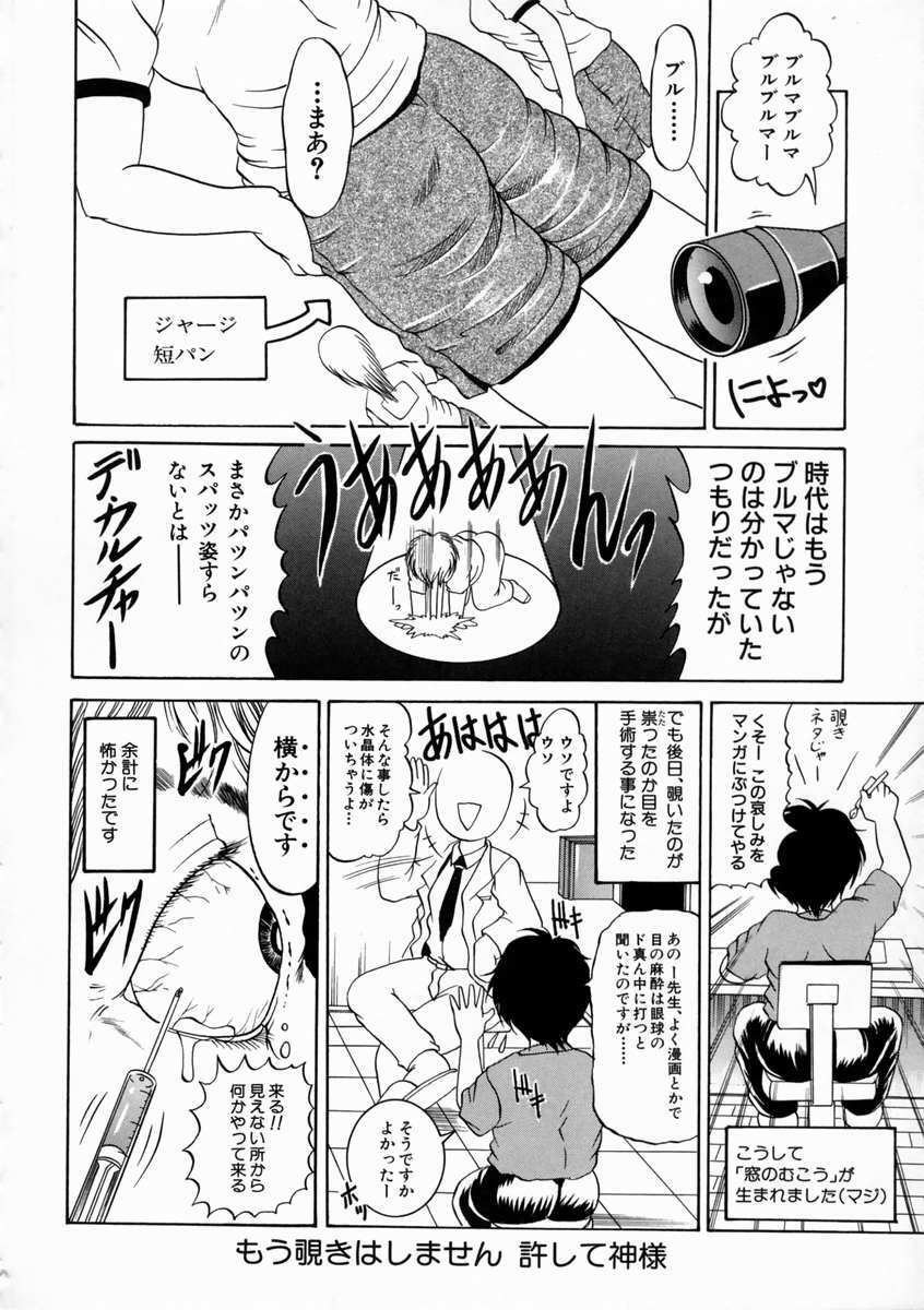 [Naaga] Kounai Jouji (The Campus Lengend Love Affair) page 200 full