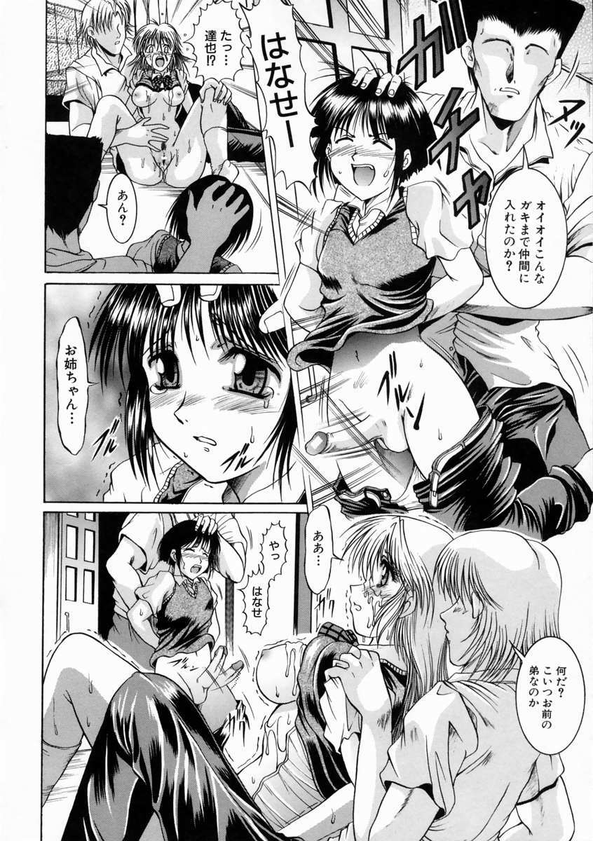 [Naaga] Kounai Jouji (The Campus Lengend Love Affair) page 22 full