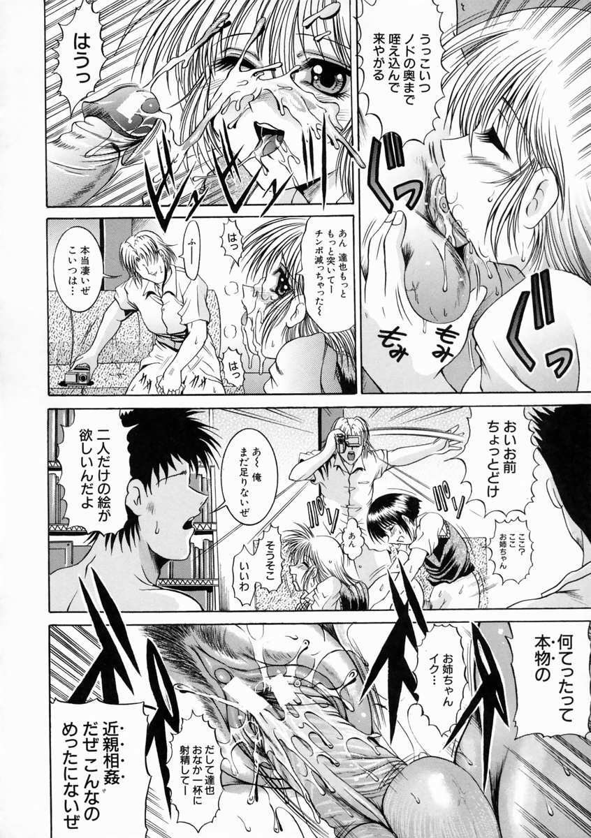 [Naaga] Kounai Jouji (The Campus Lengend Love Affair) page 28 full