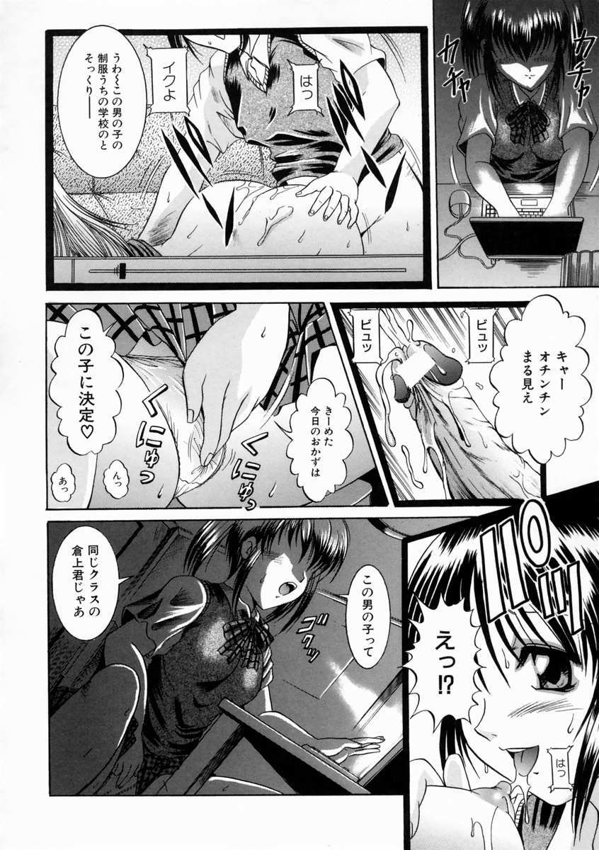 [Naaga] Kounai Jouji (The Campus Lengend Love Affair) page 30 full