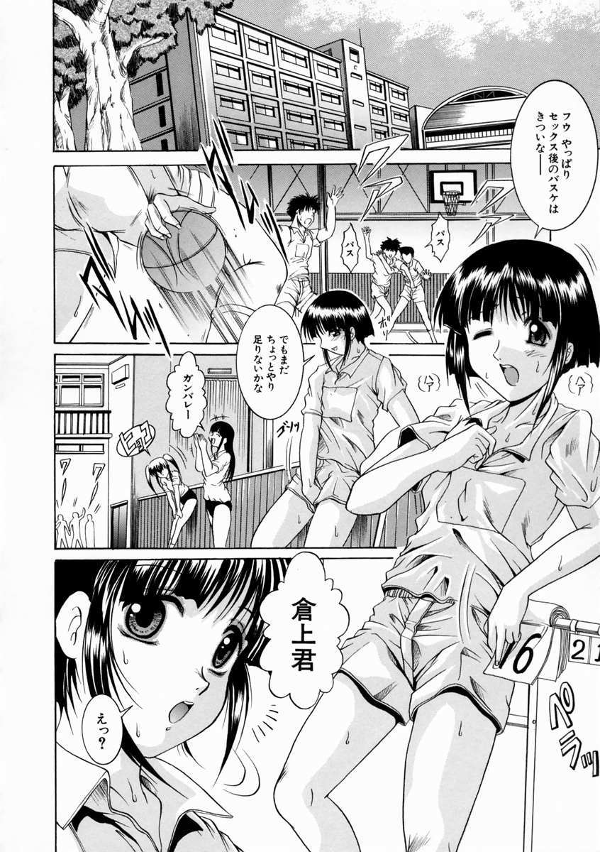 [Naaga] Kounai Jouji (The Campus Lengend Love Affair) page 32 full