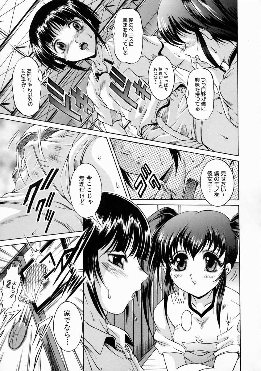 [Naaga] Kounai Jouji (The Campus Lengend Love Affair) page 35 full