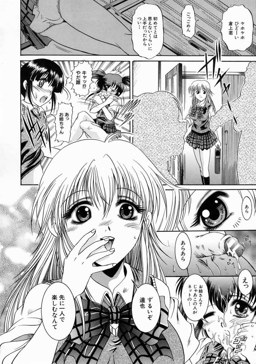 [Naaga] Kounai Jouji (The Campus Lengend Love Affair) page 42 full