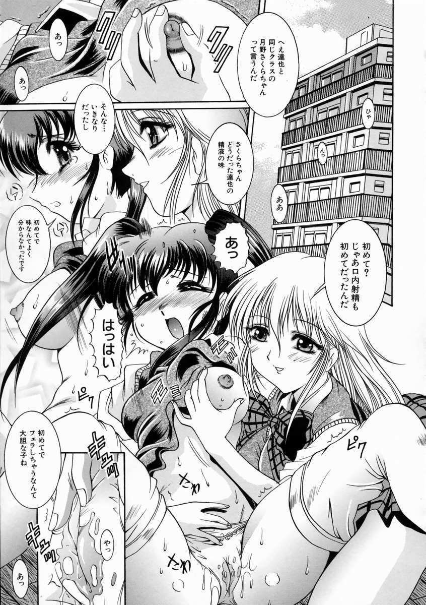 [Naaga] Kounai Jouji (The Campus Lengend Love Affair) page 43 full