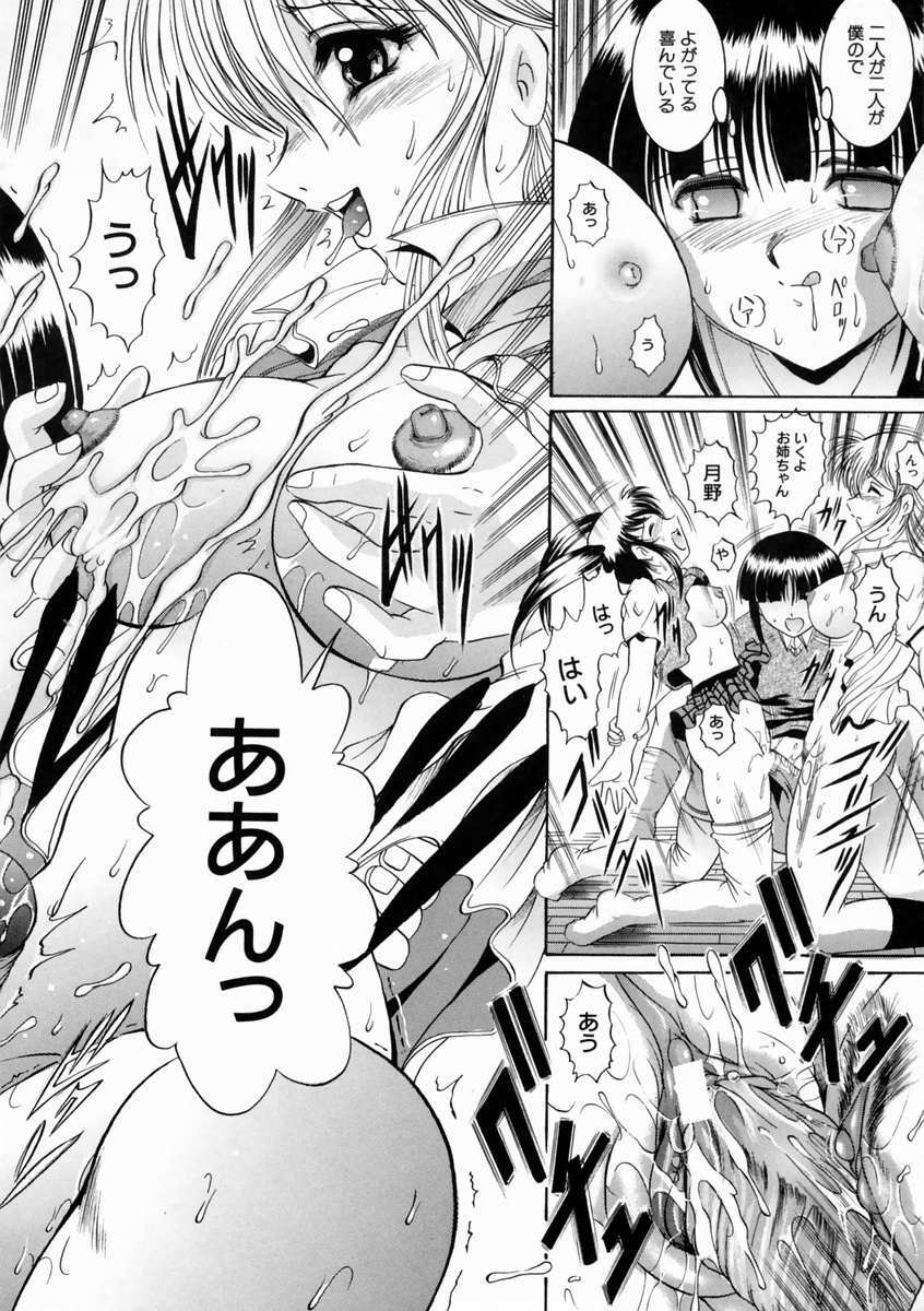 [Naaga] Kounai Jouji (The Campus Lengend Love Affair) page 52 full