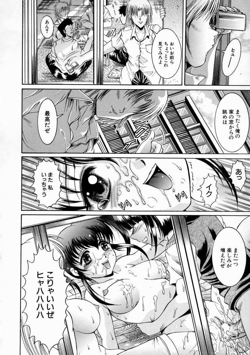 [Naaga] Kounai Jouji (The Campus Lengend Love Affair) page 54 full