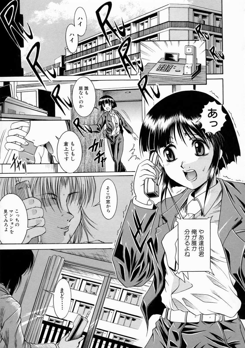 [Naaga] Kounai Jouji (The Campus Lengend Love Affair) page 55 full