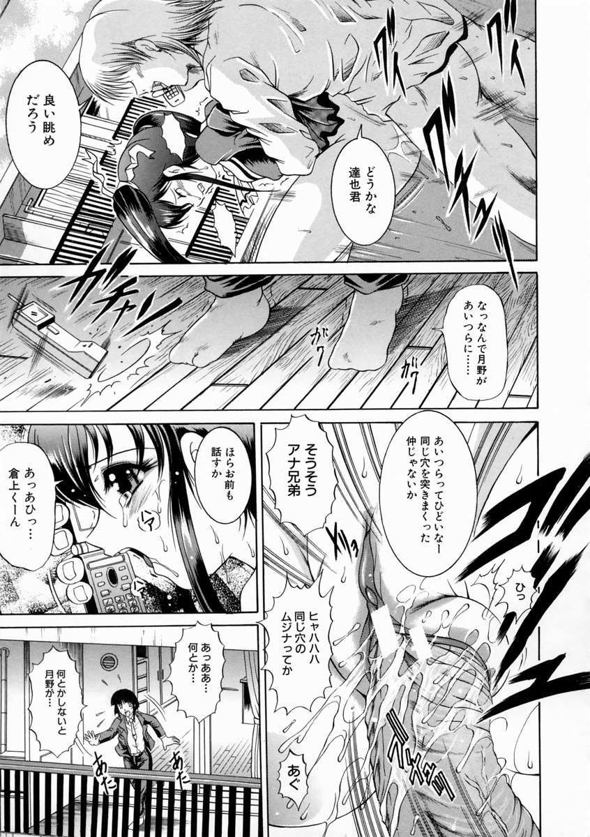 [Naaga] Kounai Jouji (The Campus Lengend Love Affair) page 57 full