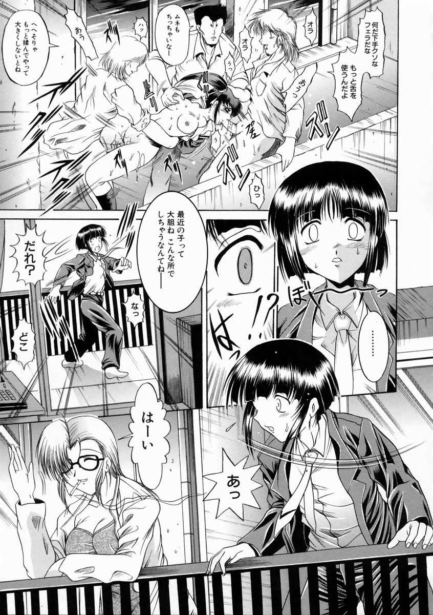 [Naaga] Kounai Jouji (The Campus Lengend Love Affair) page 59 full