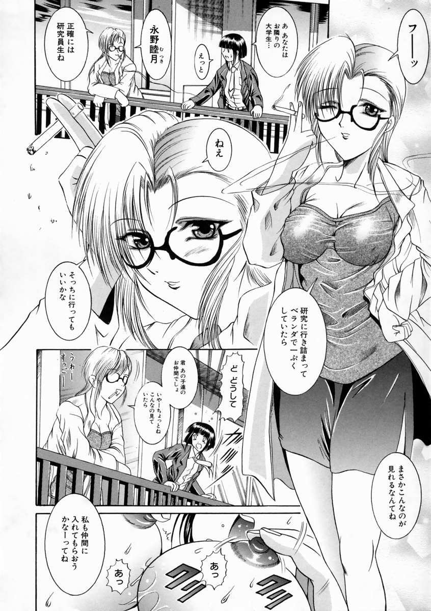 [Naaga] Kounai Jouji (The Campus Lengend Love Affair) page 60 full