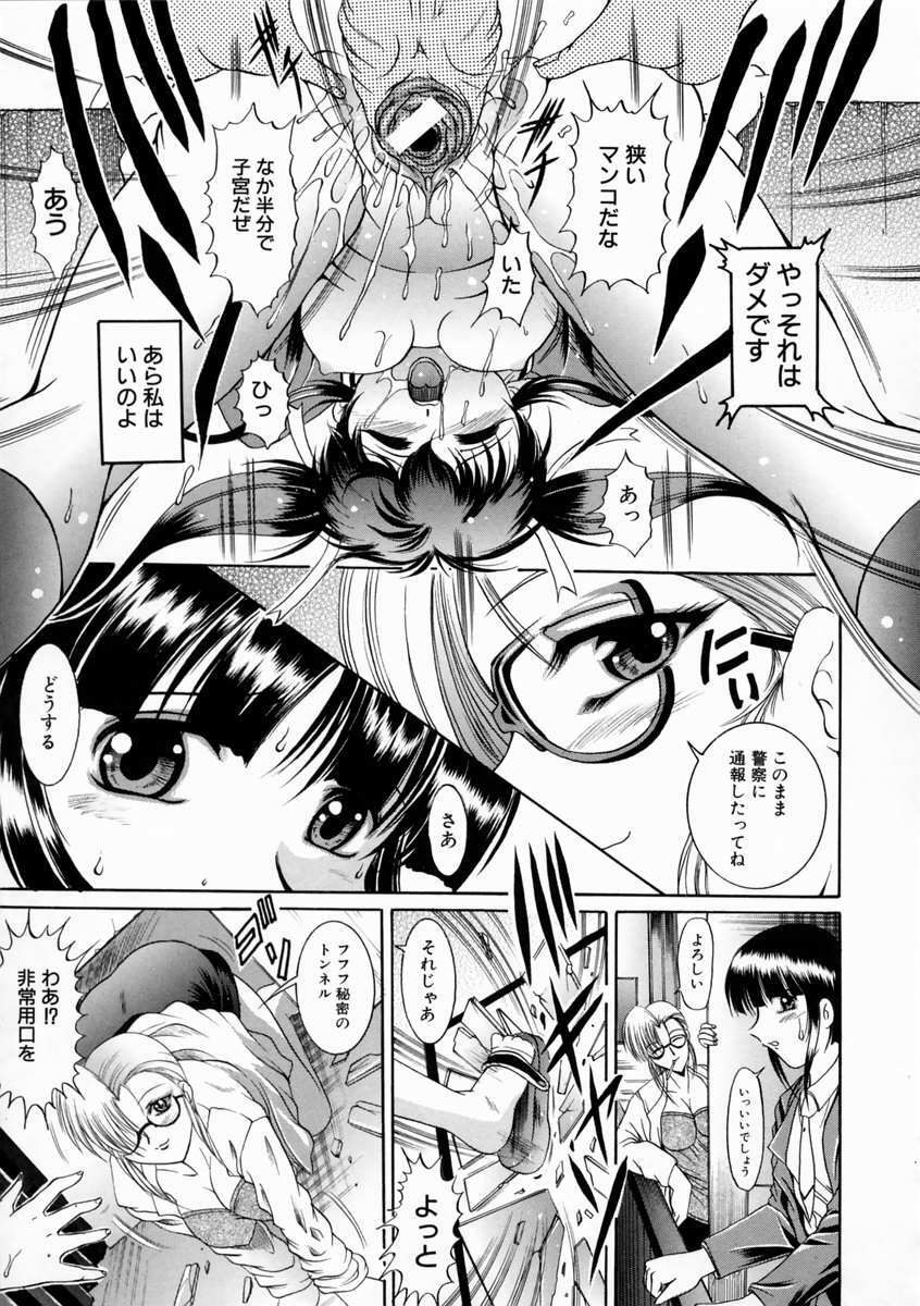 [Naaga] Kounai Jouji (The Campus Lengend Love Affair) page 61 full