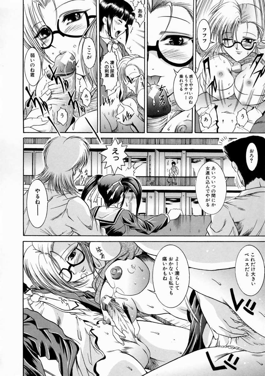 [Naaga] Kounai Jouji (The Campus Lengend Love Affair) page 64 full