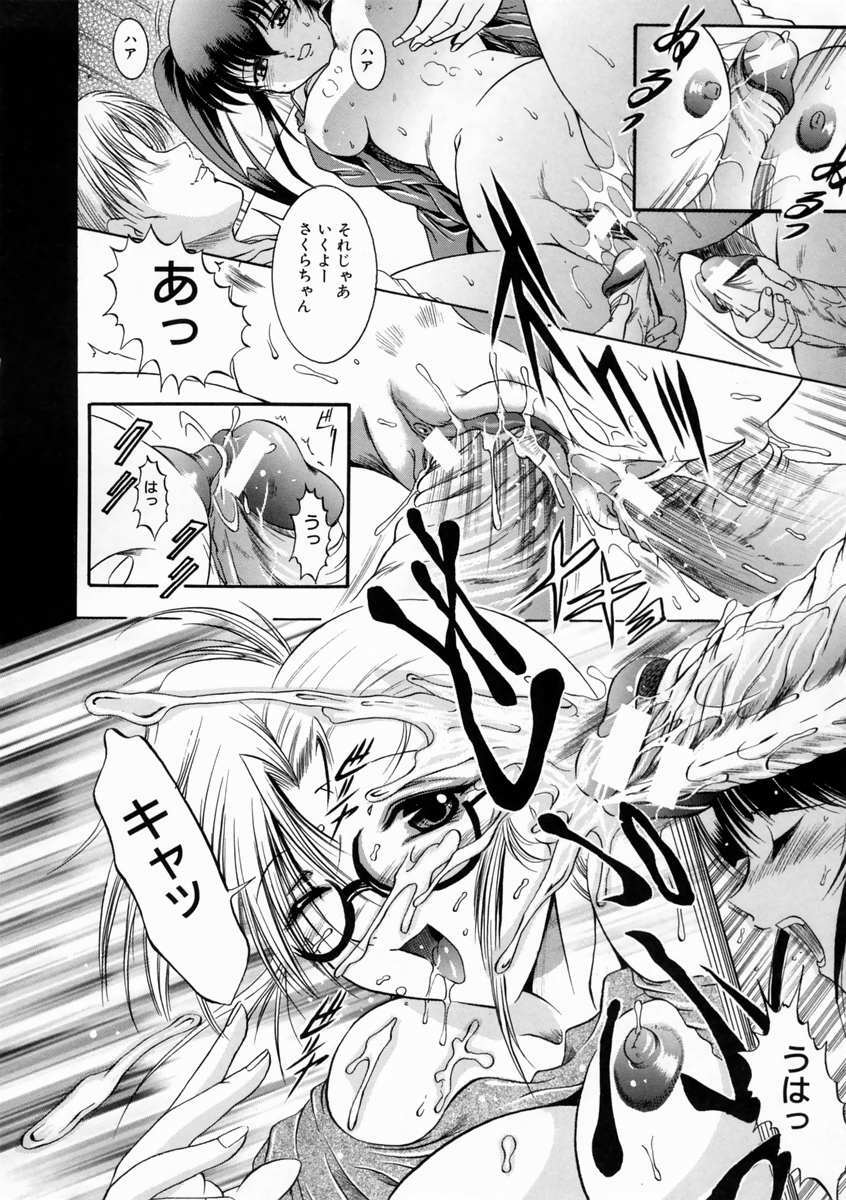 [Naaga] Kounai Jouji (The Campus Lengend Love Affair) page 66 full