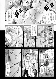 [Naaga] Kounai Jouji (The Campus Lengend Love Affair) - page 18