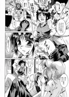 [Naaga] Kounai Jouji (The Campus Lengend Love Affair) - page 22