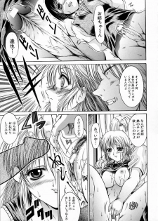 [Naaga] Kounai Jouji (The Campus Lengend Love Affair) - page 23