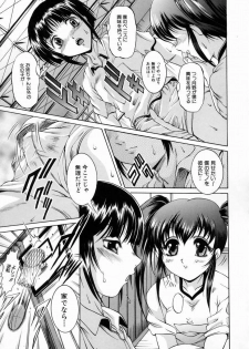 [Naaga] Kounai Jouji (The Campus Lengend Love Affair) - page 35