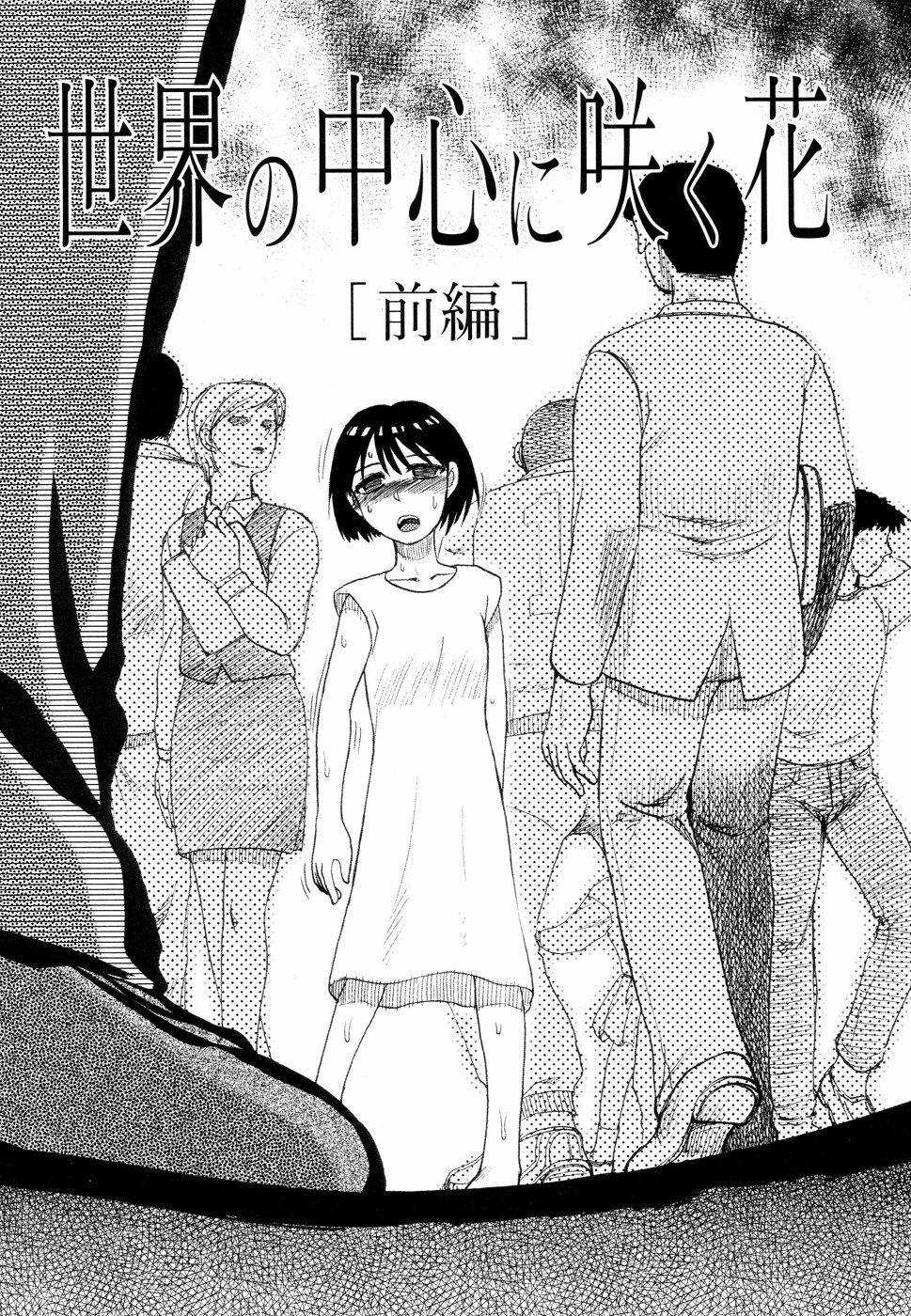 [Uziga Waita] Ingyaku Kangoku Tou page 117 full