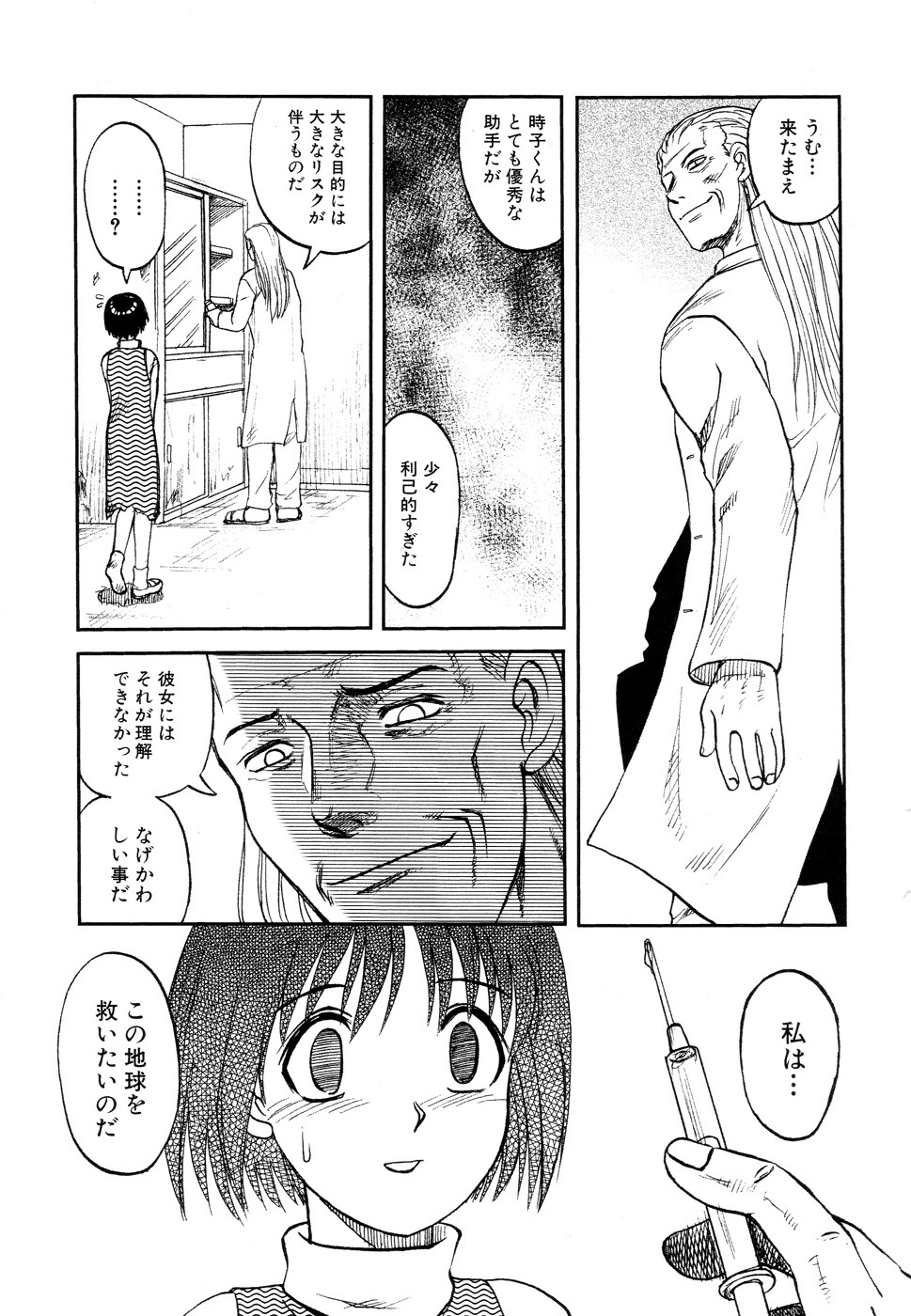 [Uziga Waita] Ingyaku Kangoku Tou page 126 full