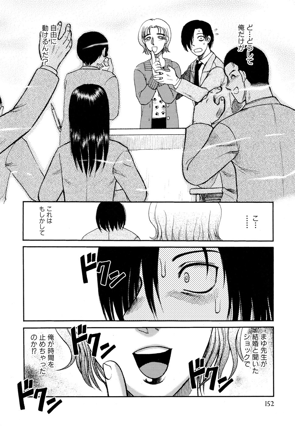 [Uziga Waita] Ingyaku Kangoku Tou page 151 full