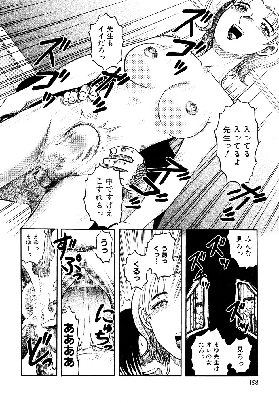 [Uziga Waita] Ingyaku Kangoku Tou page 157 full