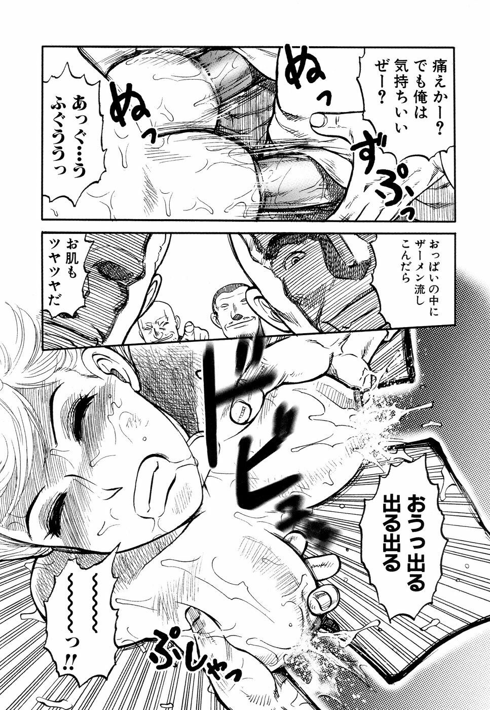 [Uziga Waita] Ingyaku Kangoku Tou page 50 full