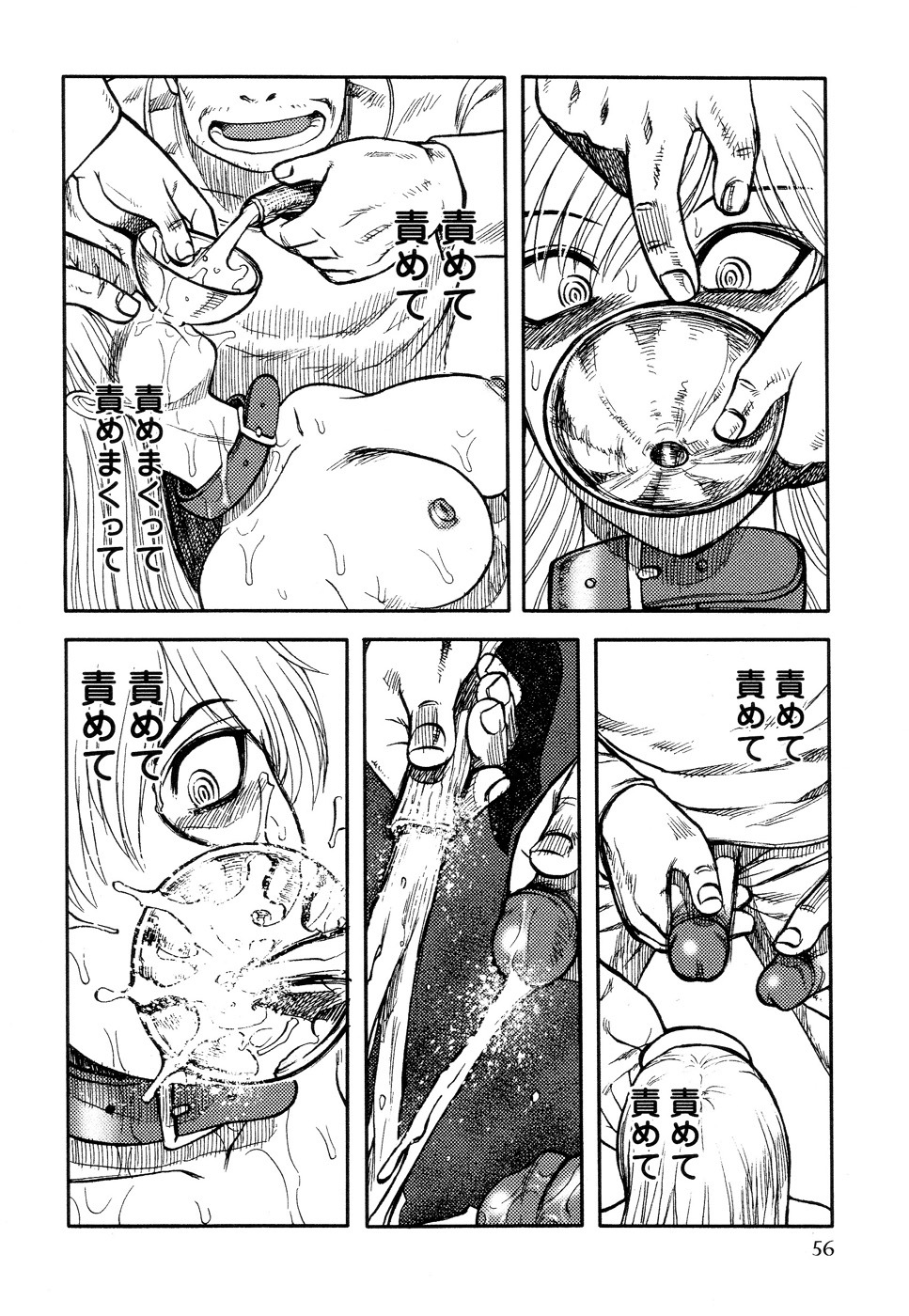 [Uziga Waita] Ingyaku Kangoku Tou page 57 full