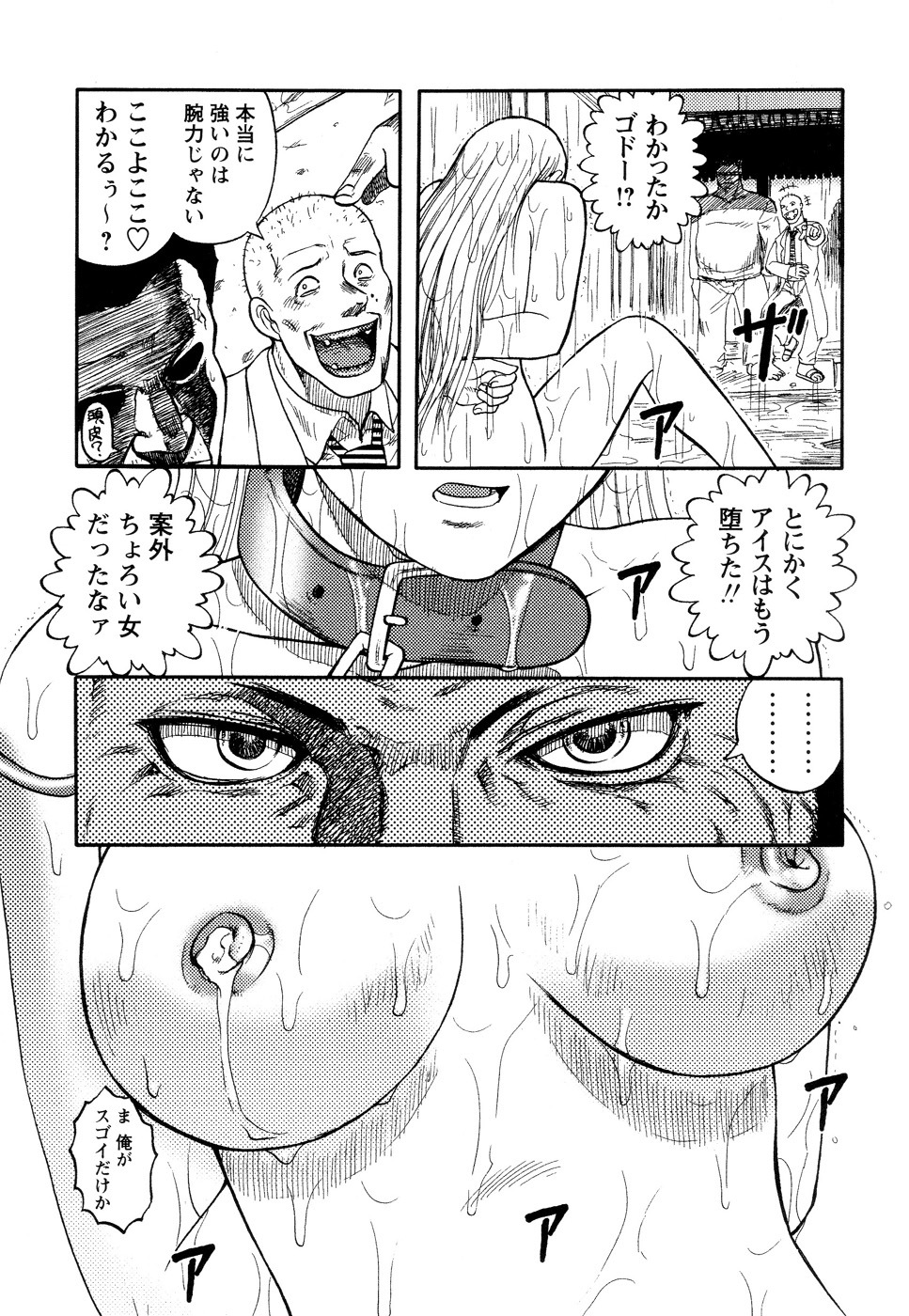 [Uziga Waita] Ingyaku Kangoku Tou page 60 full